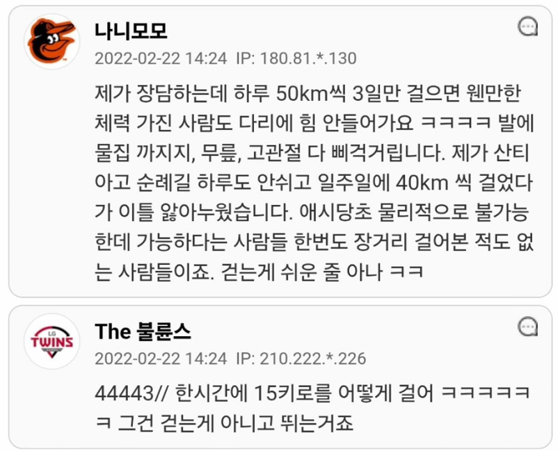 5억에 서울서 부산까지 걸어서 일주일만에 가능?