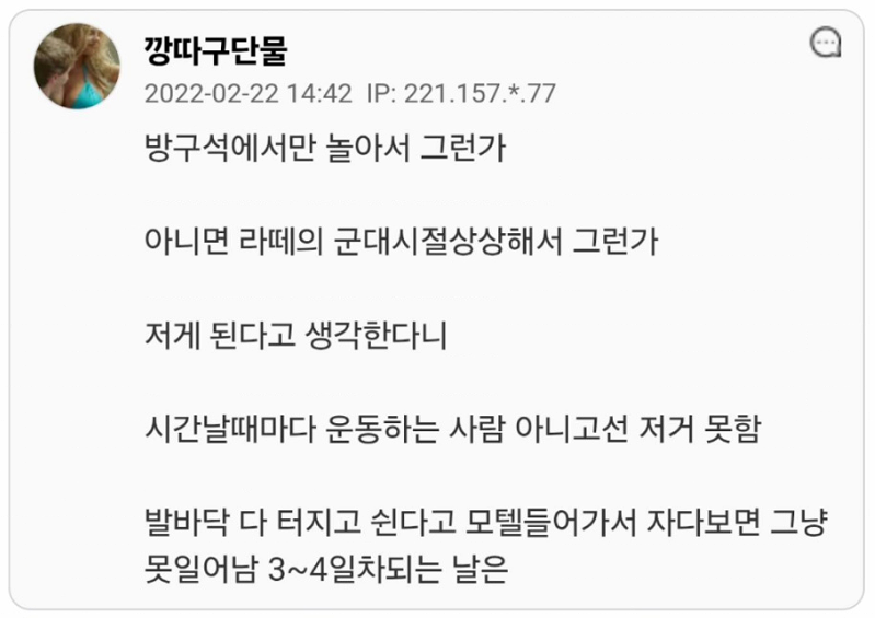 5억에 서울서 부산까지 걸어서 일주일만에 가능?