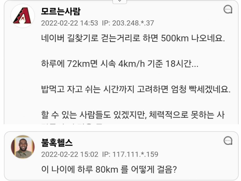 5억에 서울서 부산까지 걸어서 일주일만에 가능?