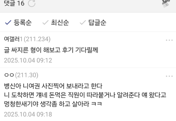 캄보디아 납치범들 엿먹이는 방법