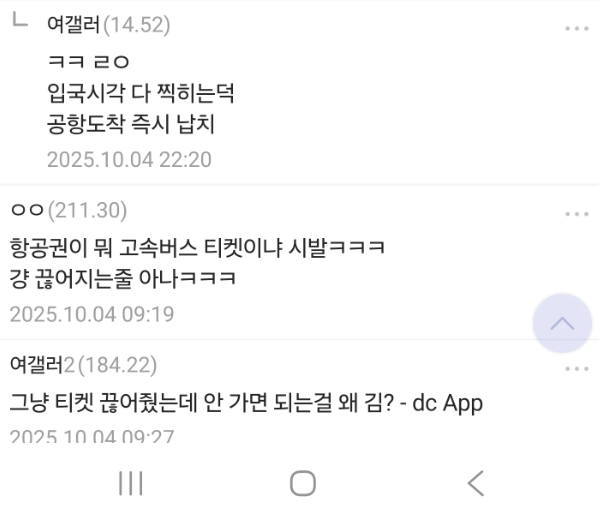 캄보디아 납치범들 엿먹이는 방법