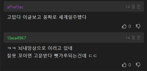 캄보디아 납치범들 엿먹이는 방법