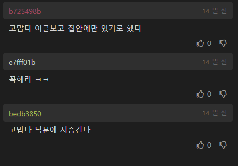 캄보디아 납치범들 엿먹이는 방법