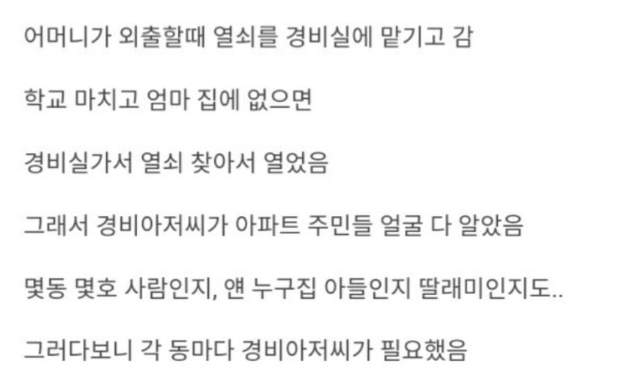 80~90년대 아파트 특징