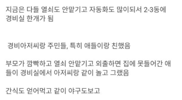 80~90년대 아파트 특징