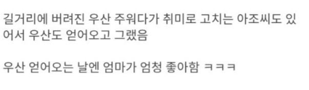 80~90년대 아파트 특징