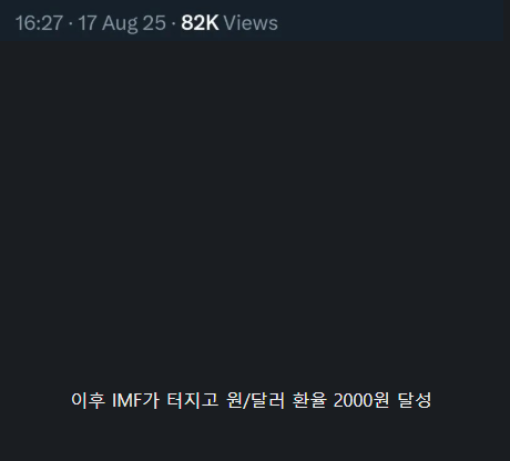 한국에서 IMF 터지기 2개월전 모습