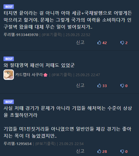 한국에서 IMF 터지기 2개월전 모습