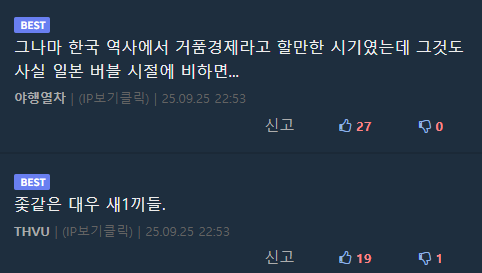 한국에서 IMF 터지기 2개월전 모습
