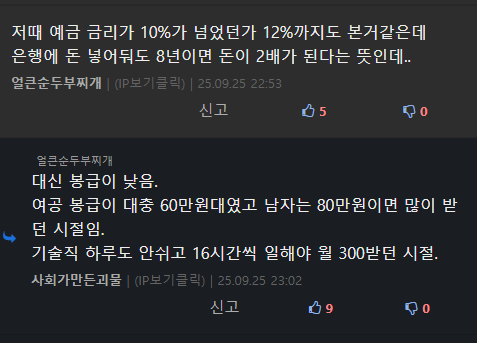 한국에서 IMF 터지기 2개월전 모습