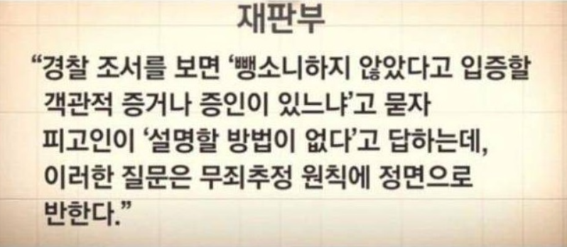 넘어진 사람 도와줬더니 뺑소니 신고당한 남자