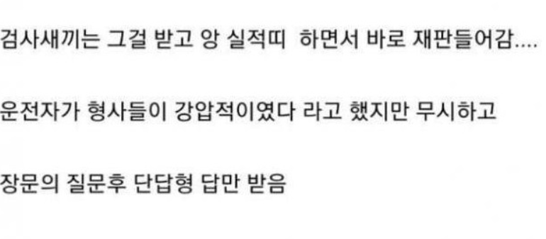 넘어진 사람 도와줬더니 뺑소니 신고당한 남자