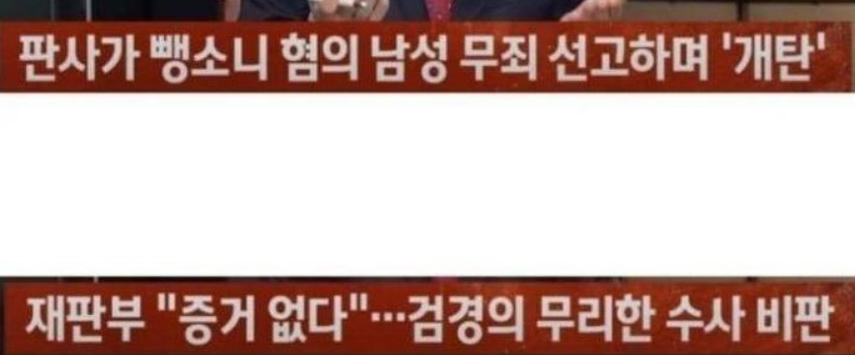 넘어진 사람 도와줬더니 뺑소니 신고당한 남자