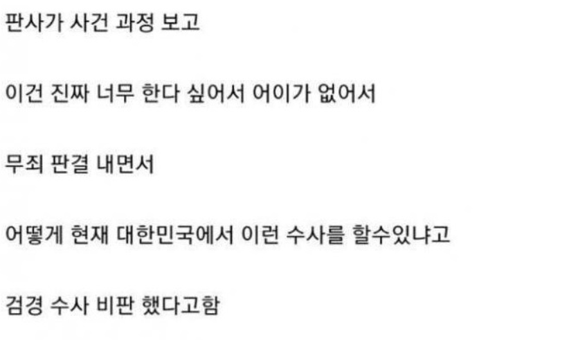 넘어진 사람 도와줬더니 뺑소니 신고당한 남자