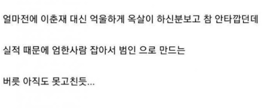 넘어진 사람 도와줬더니 뺑소니 신고당한 남자