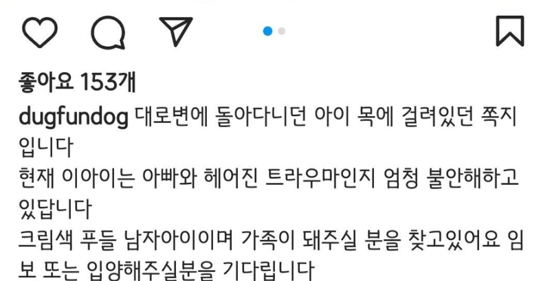 넘어진 사람 도와줬더니 뺑소니 신고당한 남자