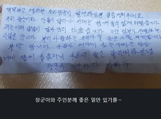 넘어진 사람 도와줬더니 뺑소니 신고당한 남자
