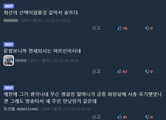 넘어진 사람 도와줬더니 뺑소니 신고당한 남자