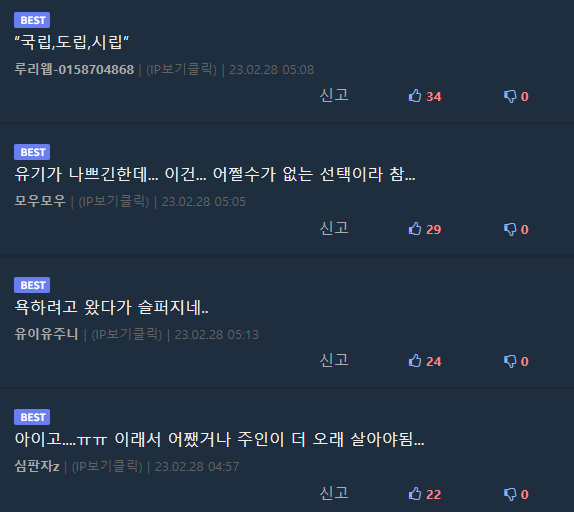 넘어진 사람 도와줬더니 뺑소니 신고당한 남자