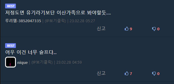 넘어진 사람 도와줬더니 뺑소니 신고당한 남자