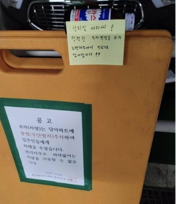 아파트 주민도 아닌데 매일 도둑 주차하던 차의 최후