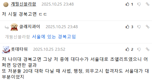 어느 서울 명문고 반창회 직업 클래스(동창회 아님)