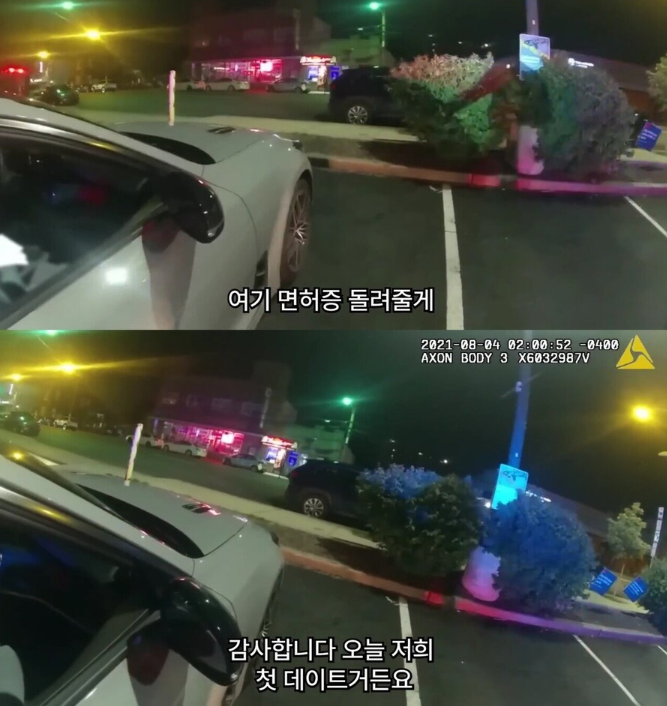 첫 데이트 날 목숨 잃은 커플…