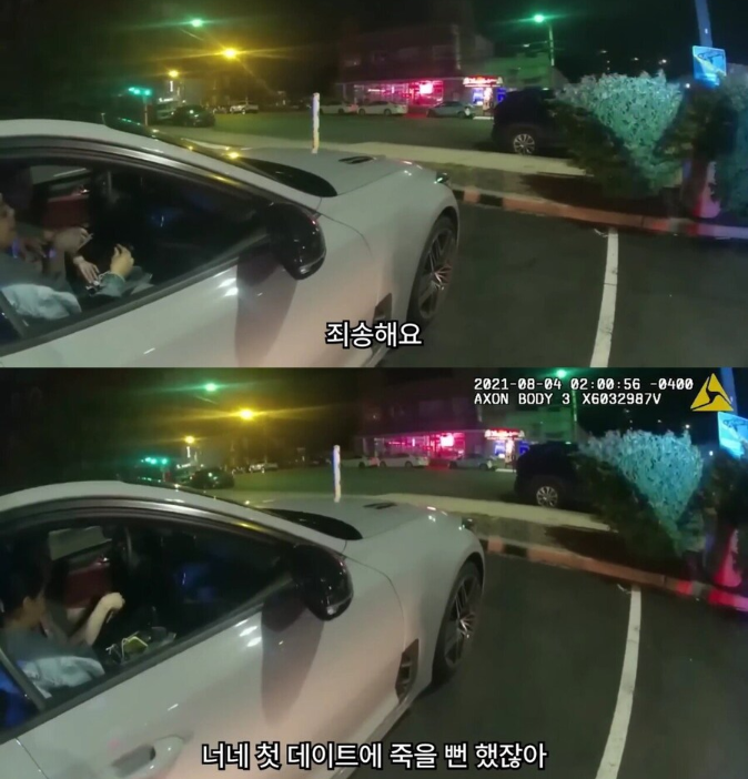 첫 데이트 날 목숨 잃은 커플…