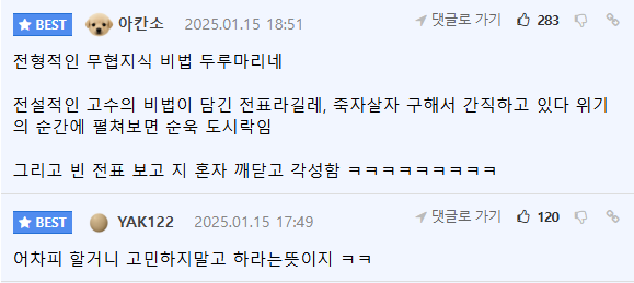 전생에 제갈량이 의심되는 아들