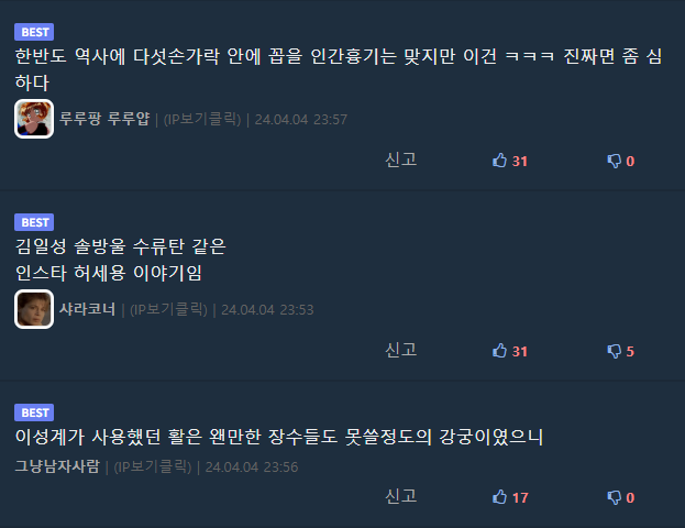 조선 건국자 태조 이성계 일화
