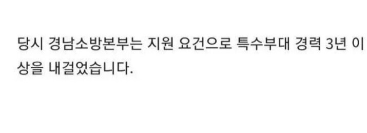 20년 근무했는데 20년만에 합격 취소된 소방관