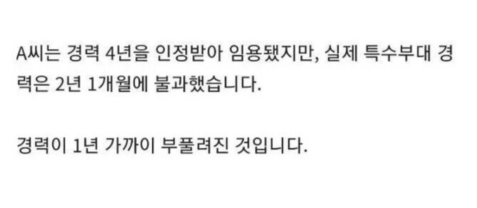 20년 근무했는데 20년만에 합격 취소된 소방관