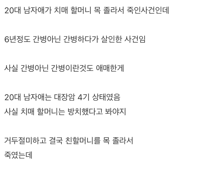 디시인이 재판 방청객 하다가 제일 기억남는 썰