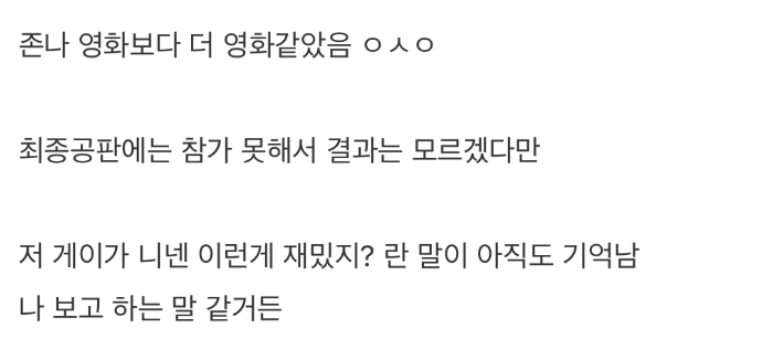 디시인이 재판 방청객 하다가 제일 기억남는 썰