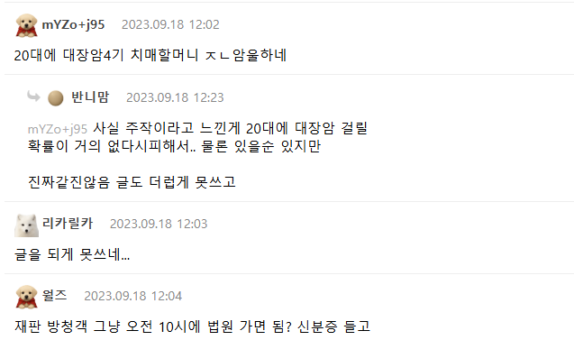디시인이 재판 방청객 하다가 제일 기억남는 썰