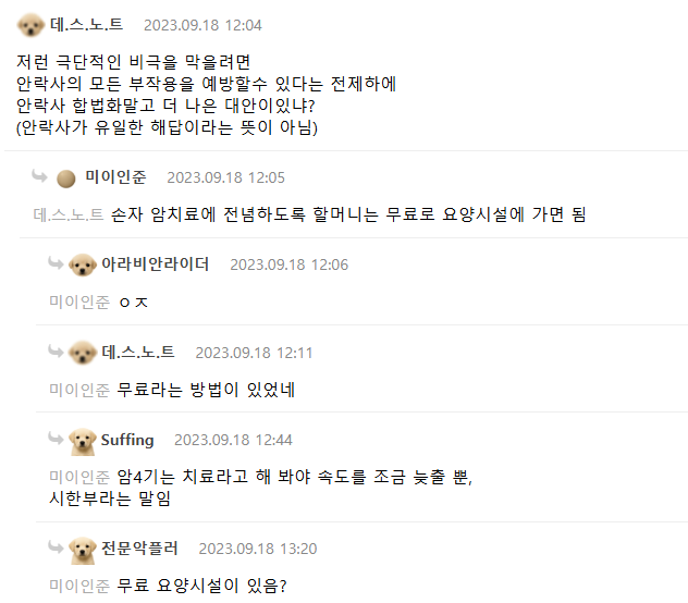 디시인이 재판 방청객 하다가 제일 기억남는 썰