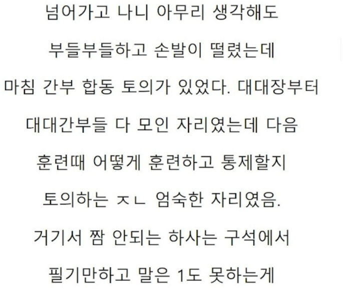 텐트치고 여군 장교 참교육 썰