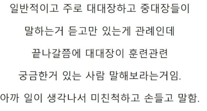 텐트치고 여군 장교 참교육 썰