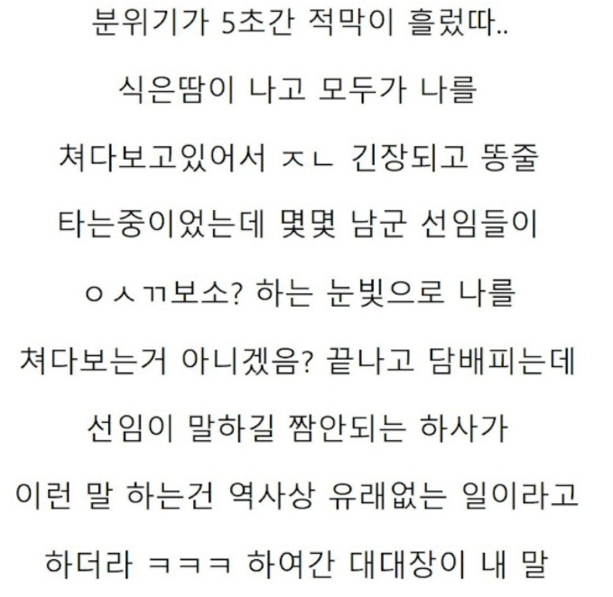텐트치고 여군 장교 참교육 썰