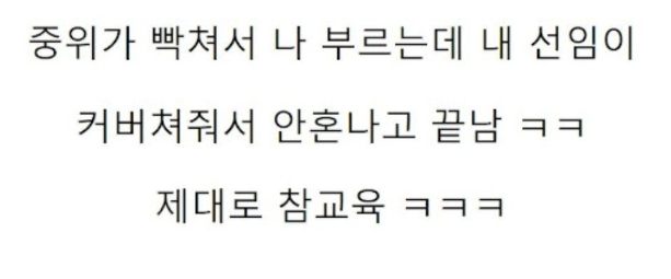 텐트치고 여군 장교 참교육 썰