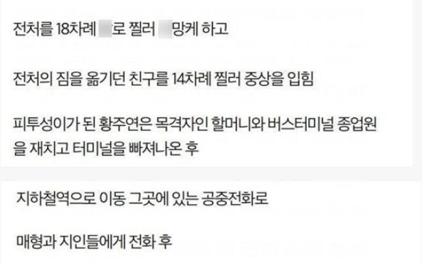 15년째 도주 중이라는 지명수배자