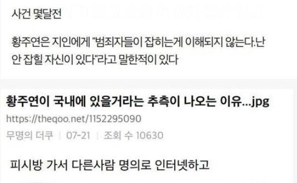 15년째 도주 중이라는 지명수배자