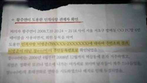 15년째 도주 중이라는 지명수배자