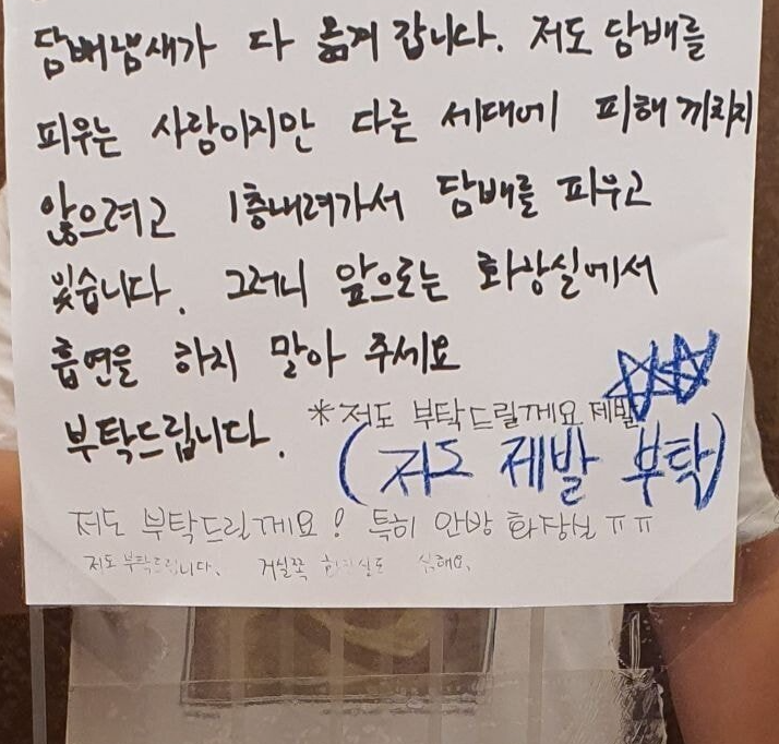 어느 아파트의 흡연 배틀 레전드