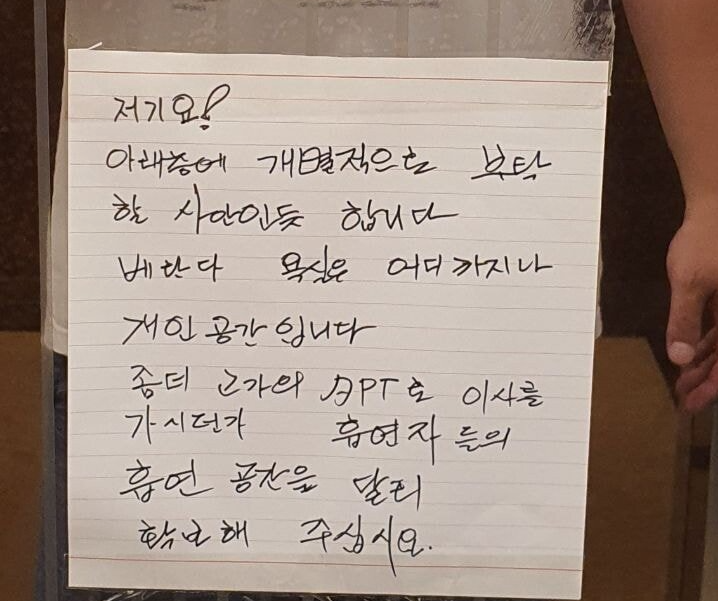 어느 아파트의 흡연 배틀 레전드