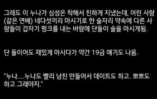 탈북자 경리누나 모텔 데려간 썰