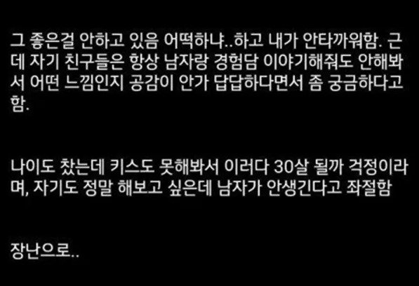 탈북자 경리누나 모텔 데려간 썰
