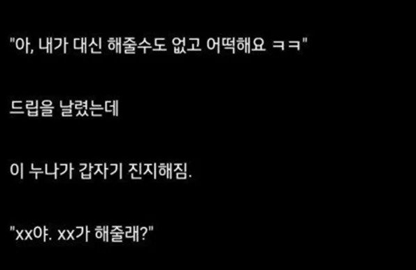 탈북자 경리누나 모텔 데려간 썰