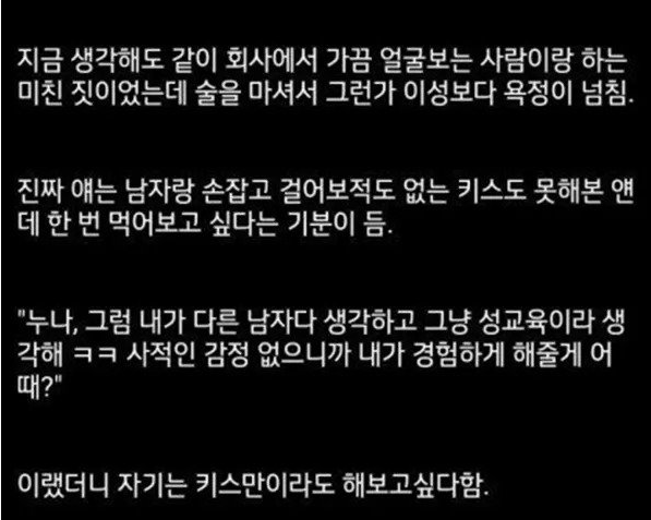 탈북자 경리누나 모텔 데려간 썰