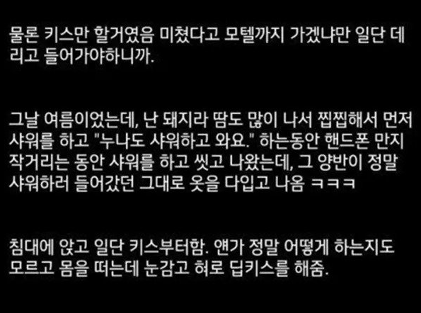 탈북자 경리누나 모텔 데려간 썰